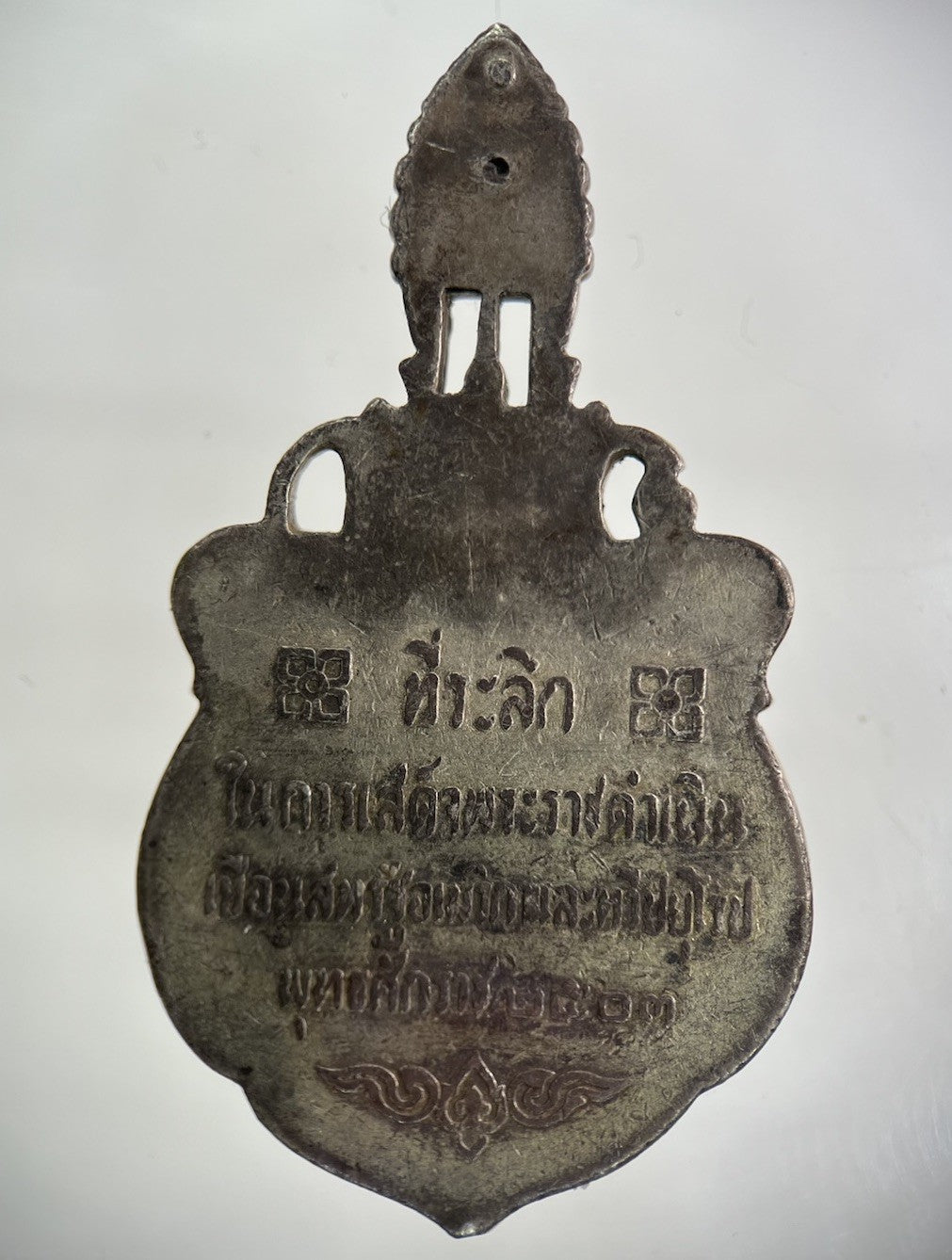 Old Thailand Rama IX Medal Silver Coin | Collectable Grade