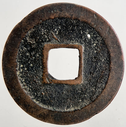 Chinese Old Republic Of China One Cash Coin | Collectable Grade | a6463