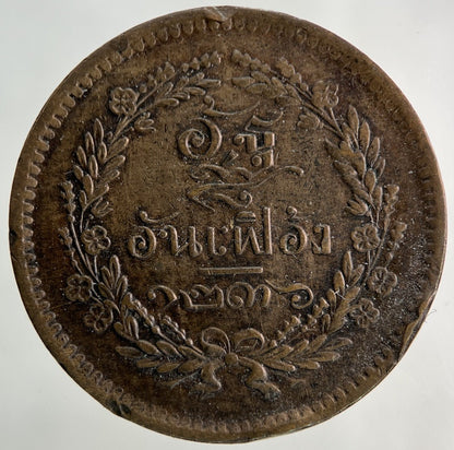 1874 - 1882 Thailand Thai 1 Att Coin | Fine Collectable Grade