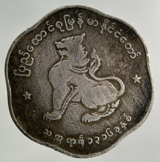 Myanmar Burma 25 Pyas Coin | Collectable Grade