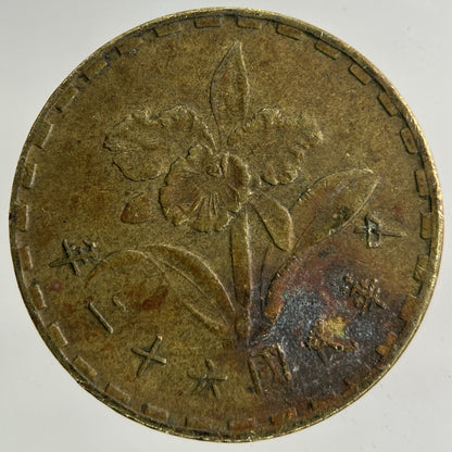 China / Taiwan 1 Jiao Coin | Fine Collectable Grade