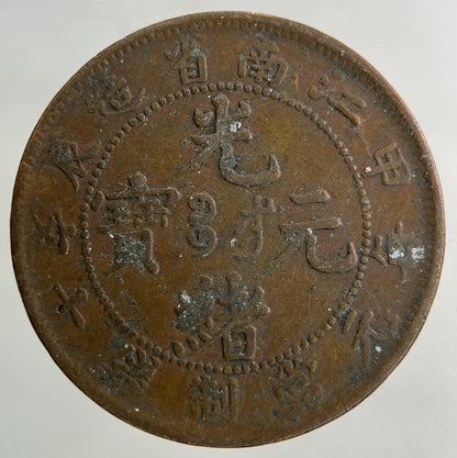 China Kiang Nan 10 Cash Coin | Collectable Grade