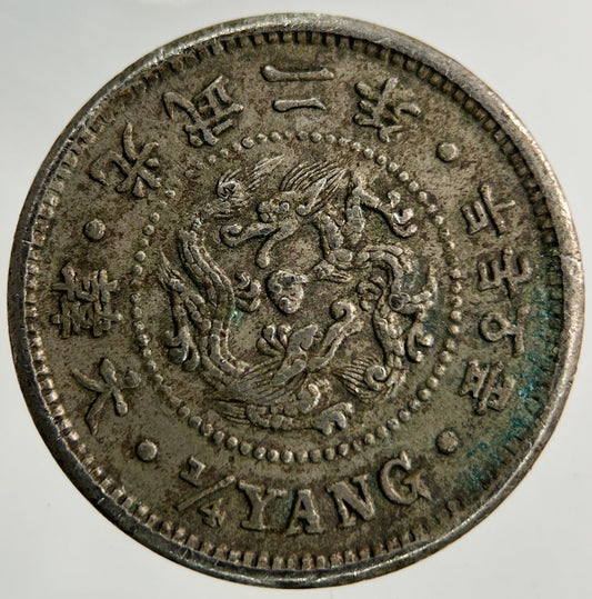 1898 Korea 1/4 Yang Coin | Fine Collectable Grade