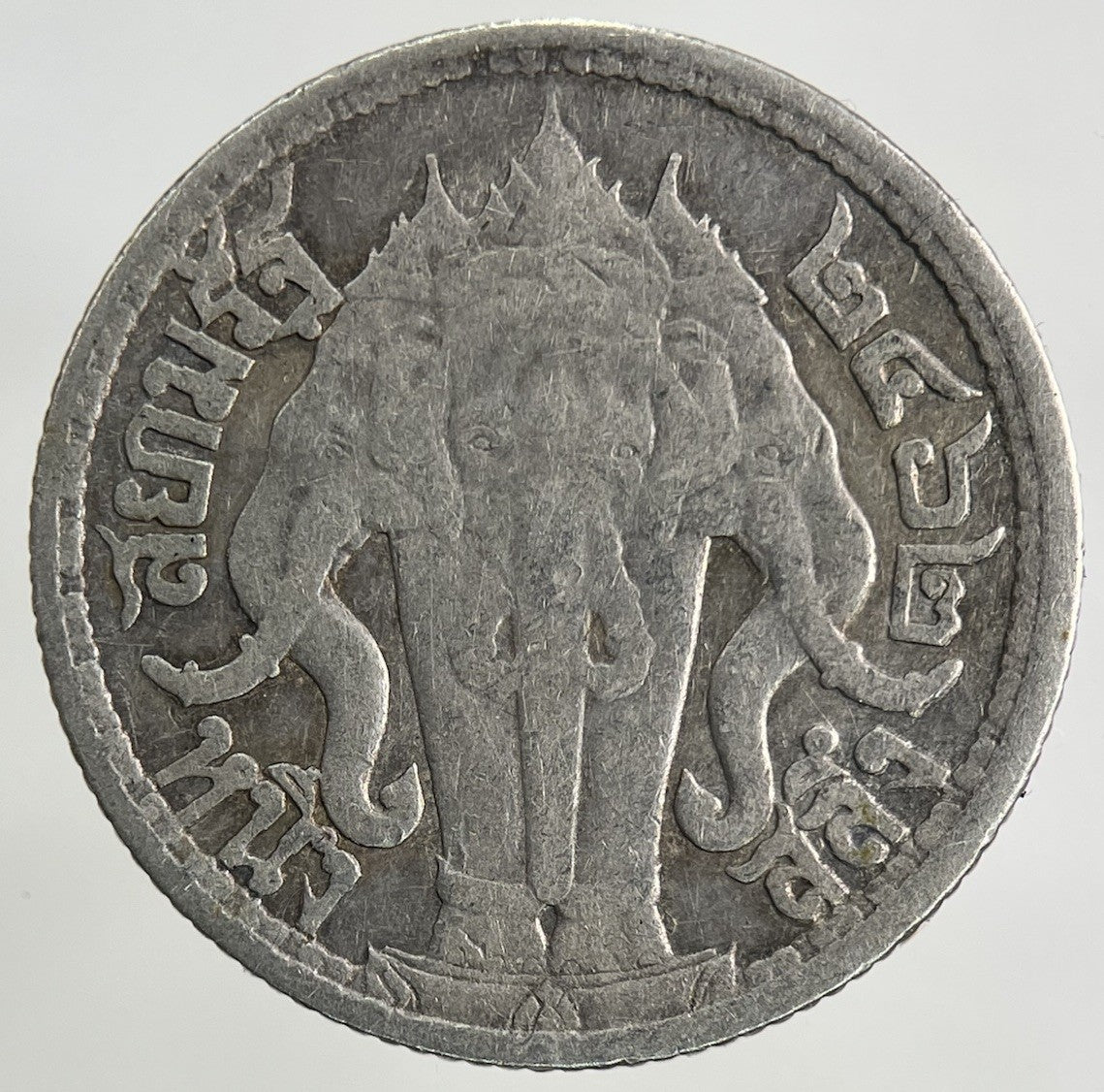 1917 - 25 Thailand 1/4 Quarter Baht Silver Elephant Coin | Collectable Grade