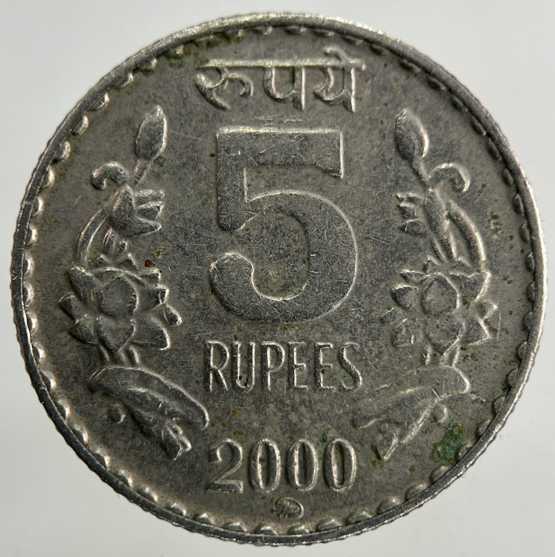 2000 India 5 Rupees Coin | Fine Collectable Grade