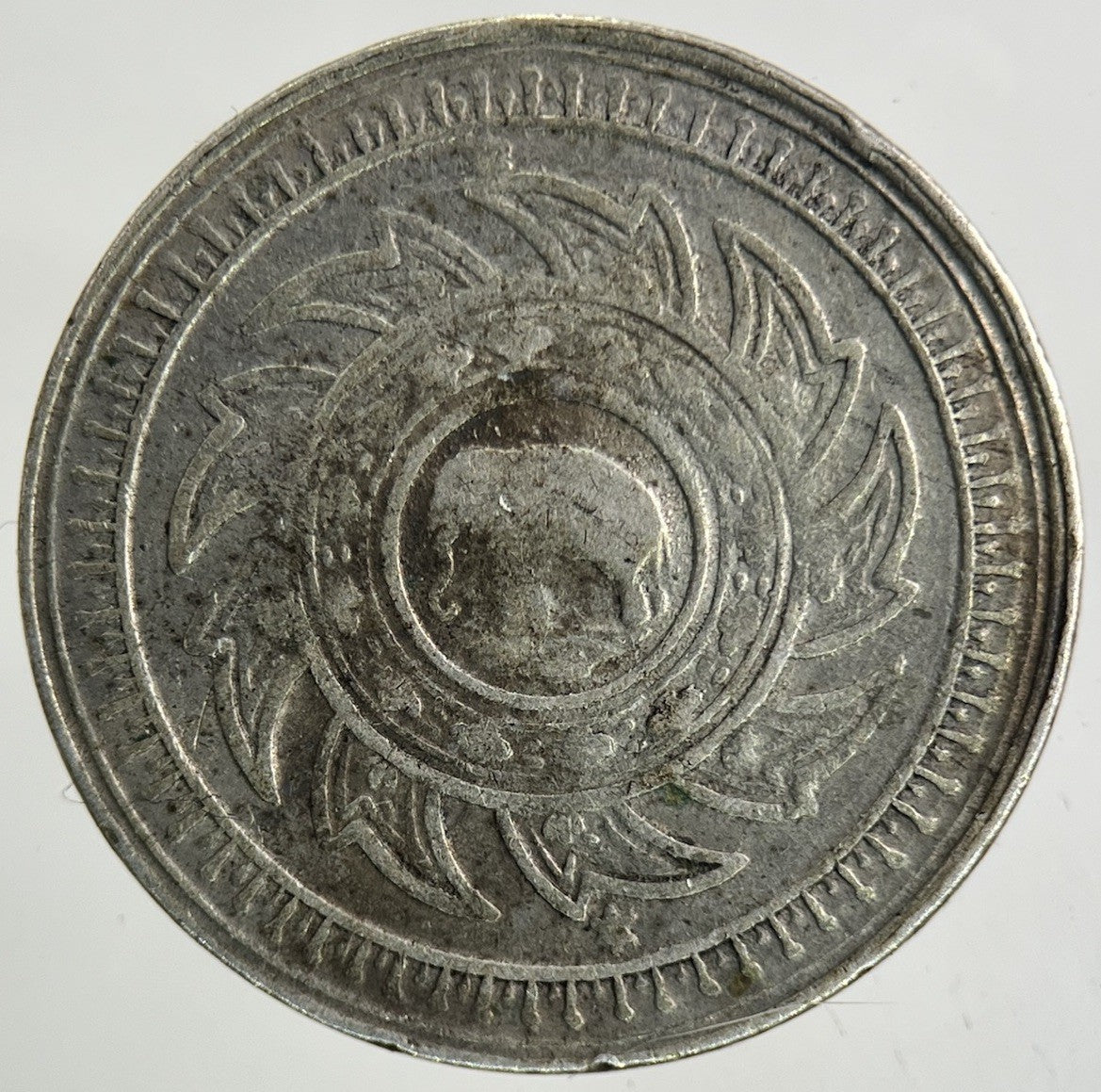 1851 - 68 Thailand 1 Salung 1/4 Baht Silver Elephant Coin | Fine Collectable Grade