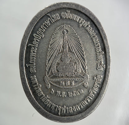 Old Thailand Rama V Medal Silver Charm Coin | Collectable Grade