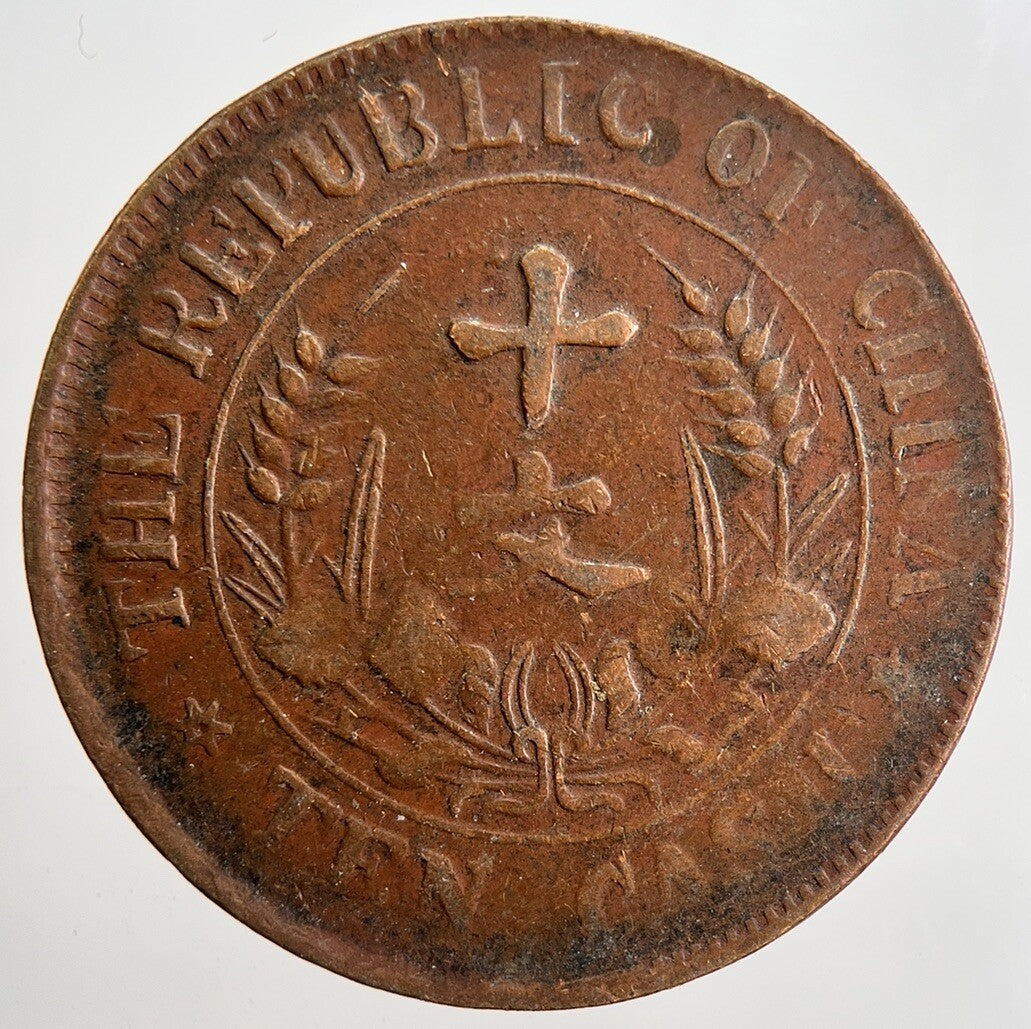 Chinese Old Republic Of China 10 Cash Copper Coin | Collectable Grade | a2447