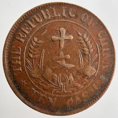 Chinese Old Republic Of China 10 Cash Copper Coin | Collectable Grade | a2447
