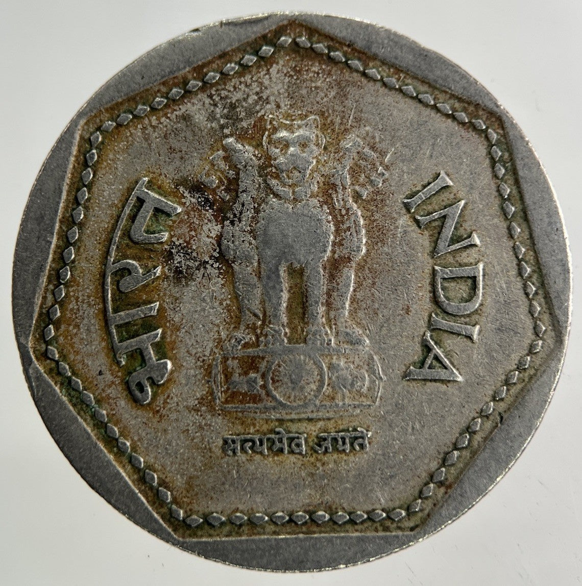 1985 India One Rupee Coin | Collectable Grade