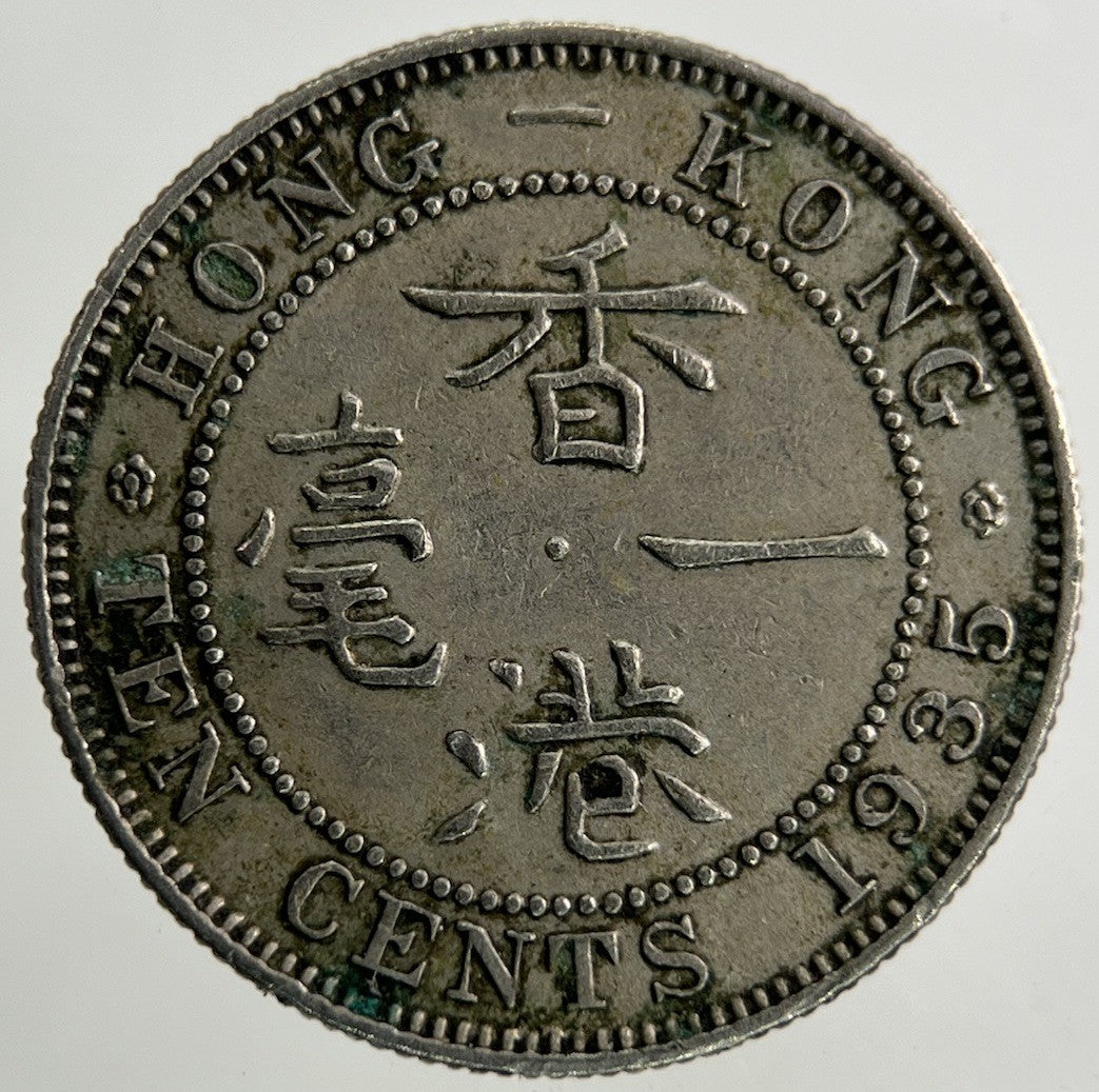 1935 Hong Kong Ten 10 Cents Coin | Fine Collectable Grade