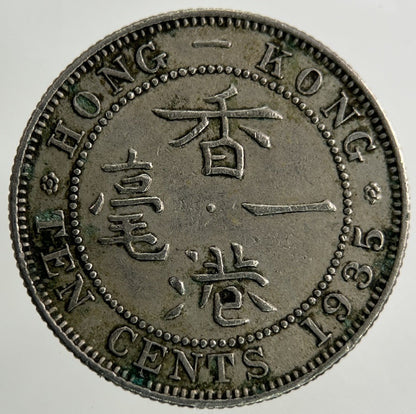 1935 Hong Kong Ten 10 Cents Coin | Fine Collectable Grade