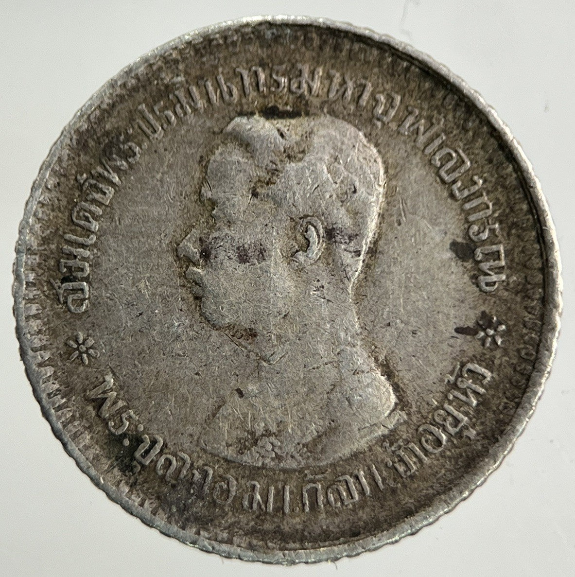 1869 - 1897 Thailand Thai Rama V 1/8 Fuang Silver Coin | Fine Collectable Grade