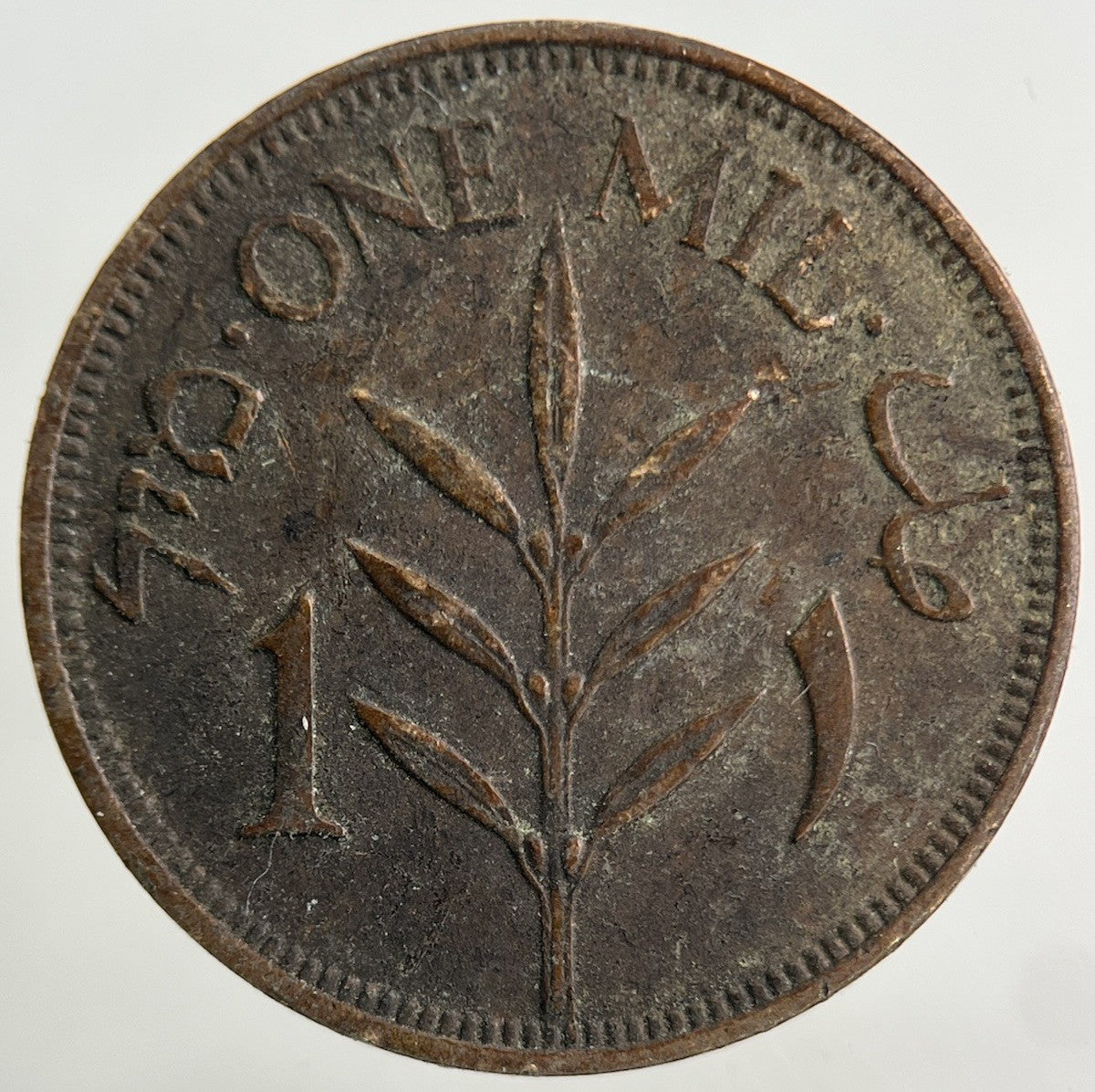 1939 Palestine 1 Mil Coin | Fine Collectable Grade