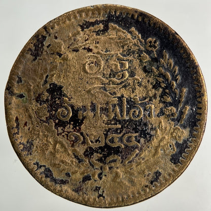 1874 - 1882 Thailand Thai 1 Att Coin | Collectable Grade