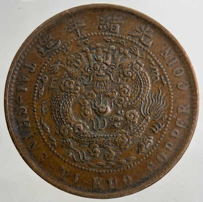 China Tai Ching Ti Kuo Province 10 Cash Coin | Very High Grade