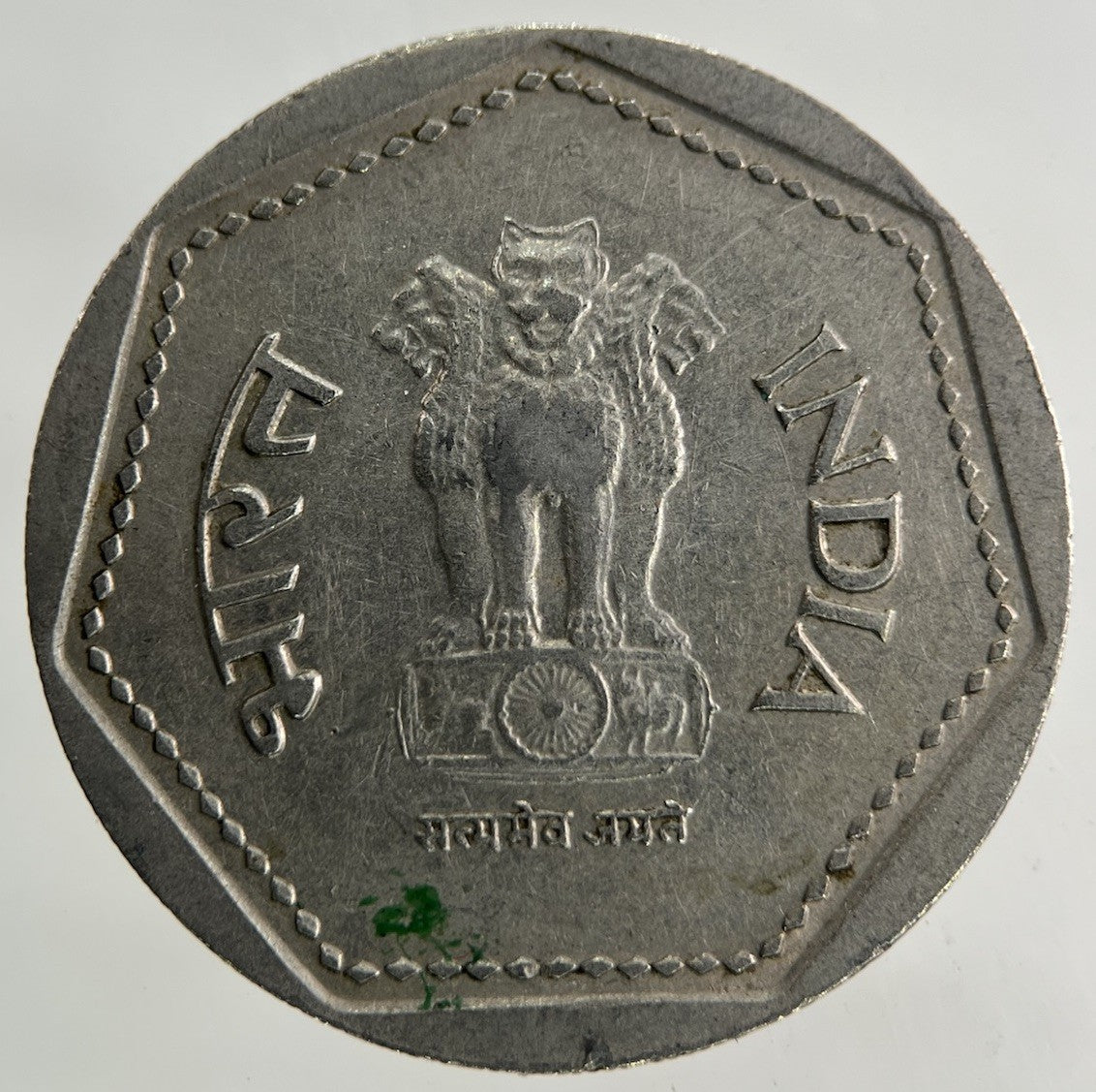 1985 India One Rupee Coin | Fine Collectable Grade