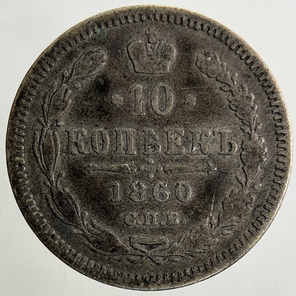 1860 Russia 10 Kopek Silver Coin | Fine Collectable Grade
