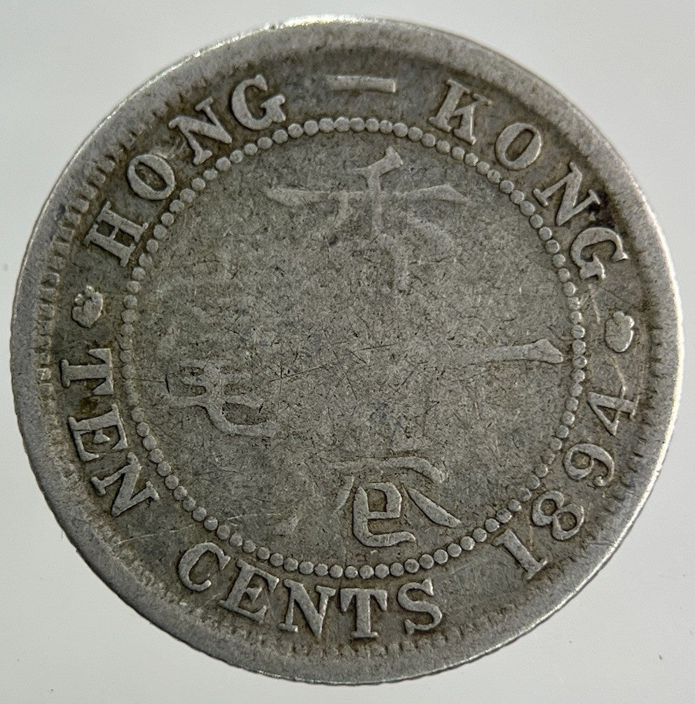 1894 Hong Kong 10 Cents Silver Coin | Collectable Grade