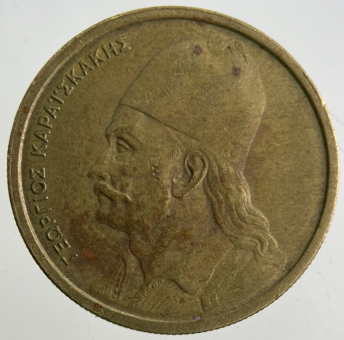 1976 Greece 2 Drachmai Coin | Fine Collectable Grade