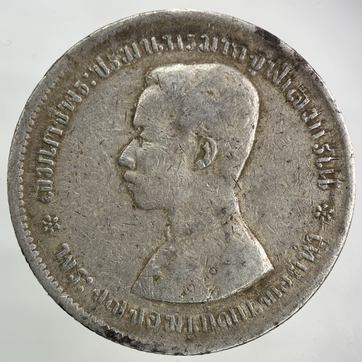 1876 - 1900 Thailand Thai Rama V 1 Baht Silver Coin | Fine Collectable Grade