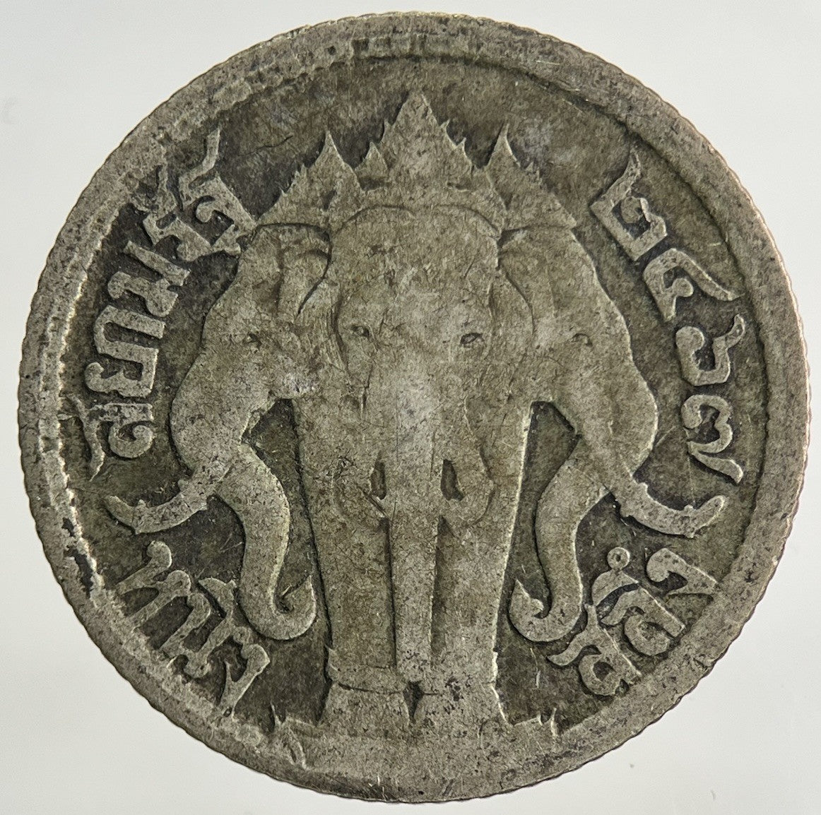 1917 - 25 Thailand 1/4 Quarter Baht Silver Elephant Coin | Collectable Grade