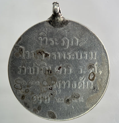 1911 Thailand King Rama 6 VI Maha Vajiravudh Coronation Medal Silver Coin