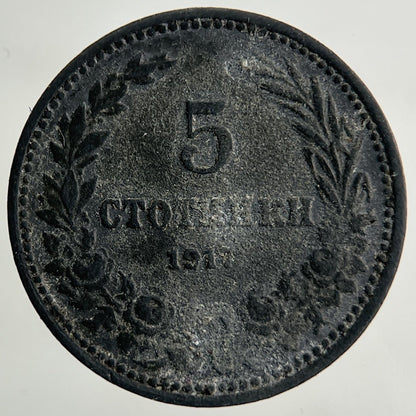1917 Bulgaria 5 Stotinki Coin | Collectable Grade
