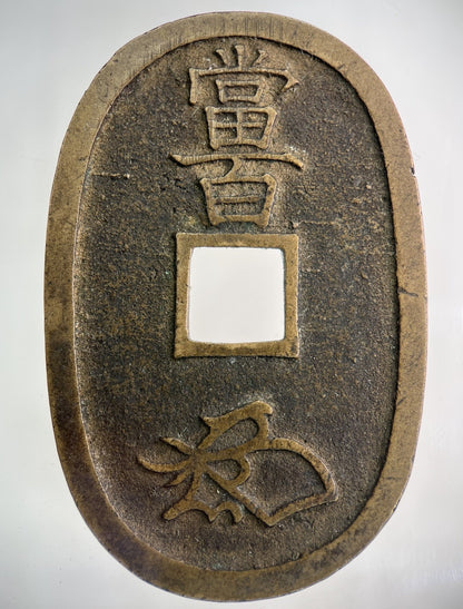 Japan 100 Mon Coin | Fine Collectable Grade