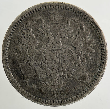 1860 Russia 10 Kopek Silver Coin | Fine Collectable Grade