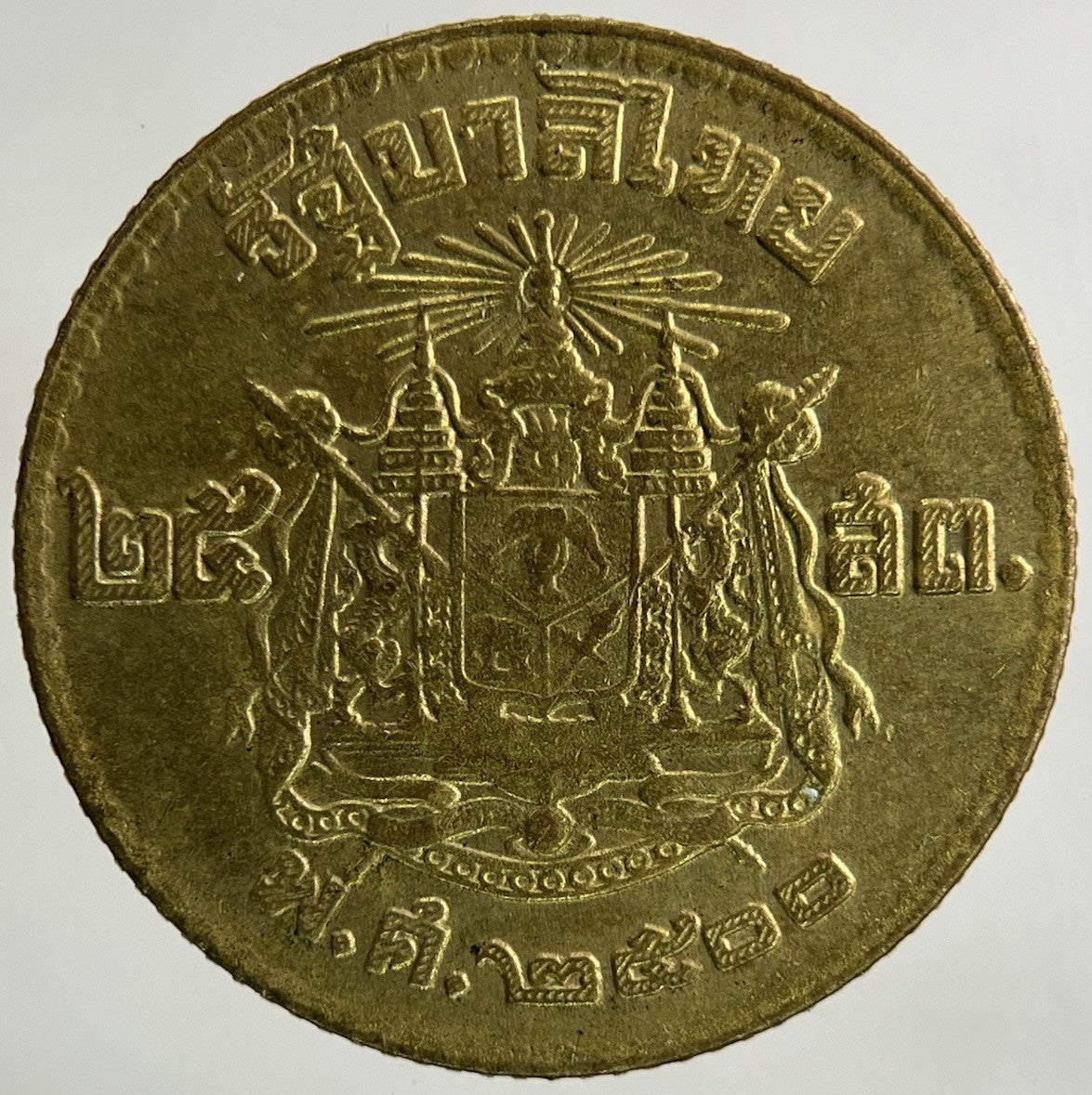 1957 Thailand Thai 25 Satang Coin | Very High Grade