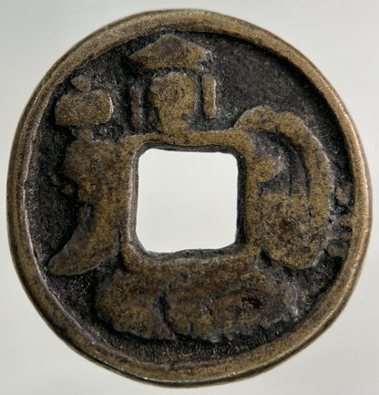 Old Japan Sen Coin | Collectable Grade
