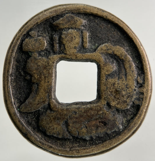 Old Japan Sen Coin | Collectable Grade