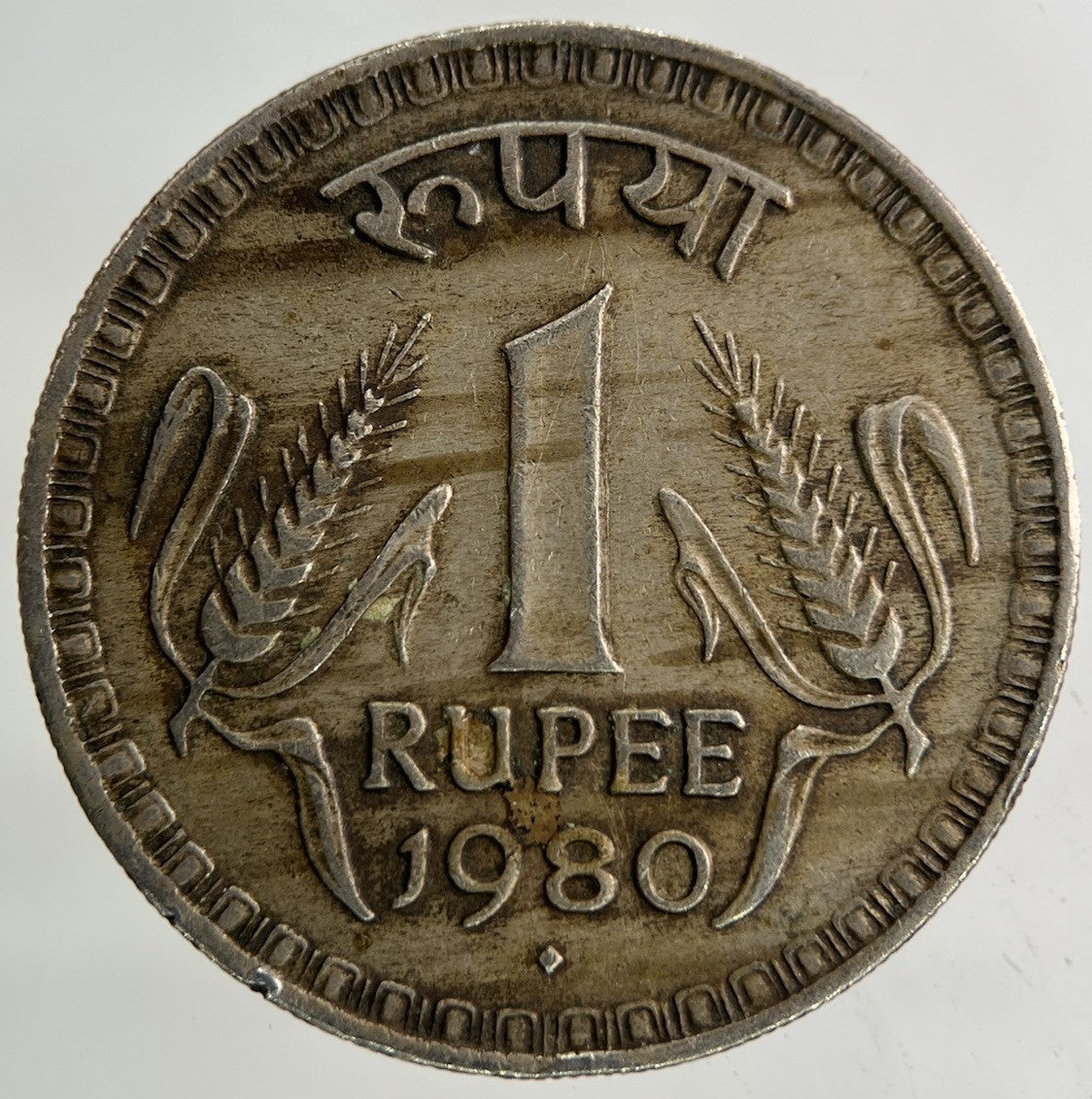 1980 India One Rupee Coin | Collectable Grade