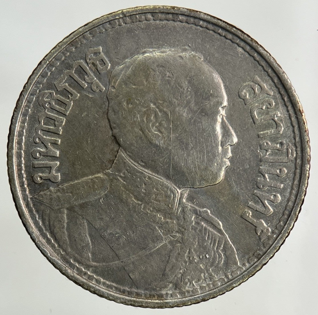 1917 - 25 Thailand 1/4 Quarter Baht Silver Elephant Coin | Collectable Grade