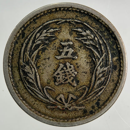 1898 Japan 5 Sen Coin | Very High Grade