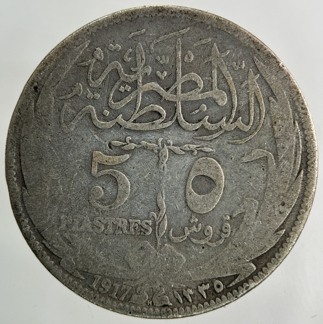 1917 Egypt 5 Piastres Silver Coin | Fair Grade