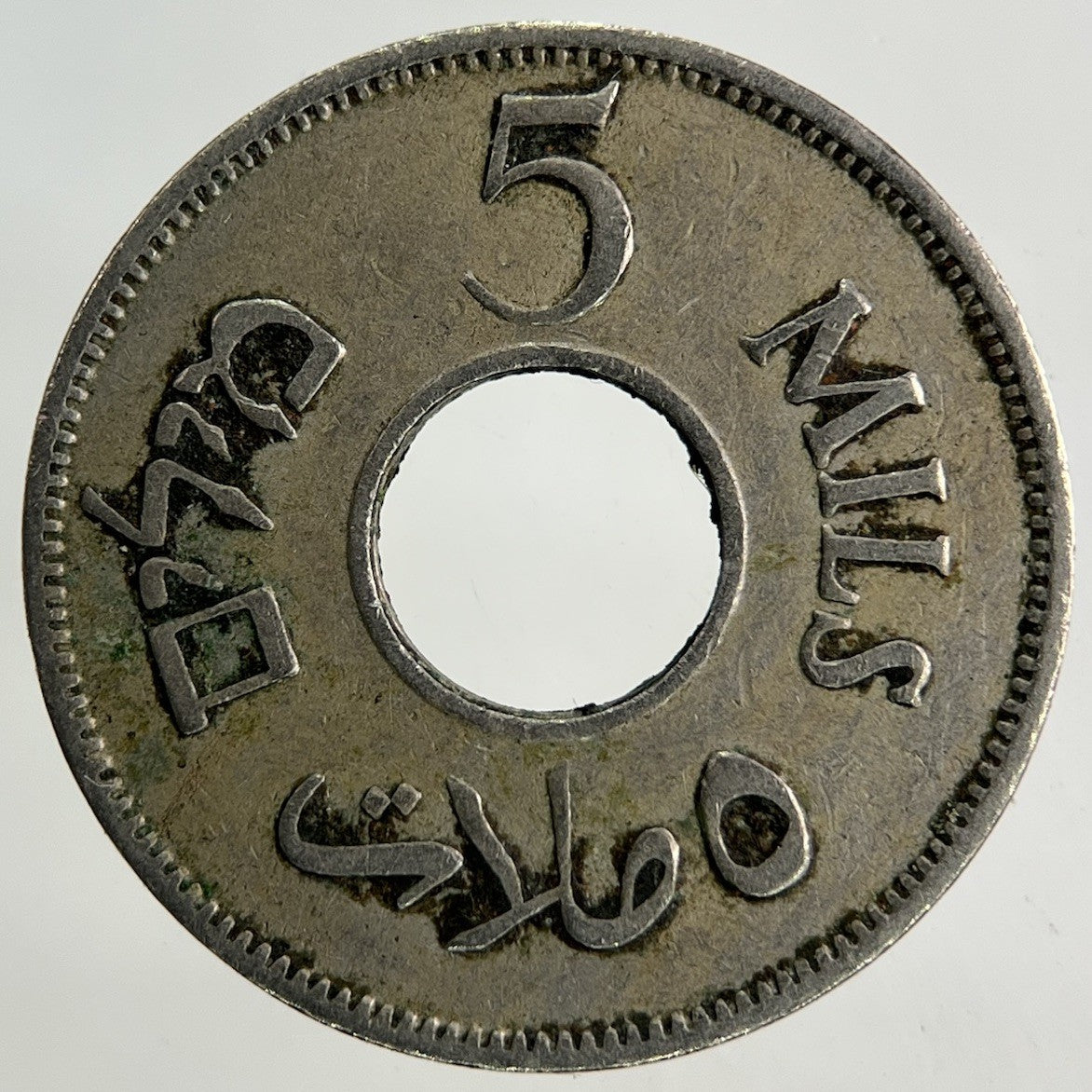 1934 Palestine 5 Mils Coin | Fine Collectable Grade