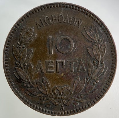 1882 Greece 10 Lepta Coin | Fine Collectable Grade