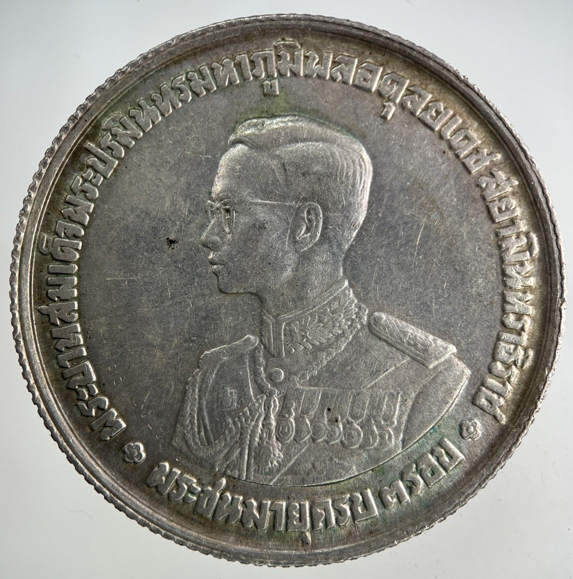 1963 Thailand Thai 20 Baht Rama IX Commemorative Silver Coin | Collectable Grade