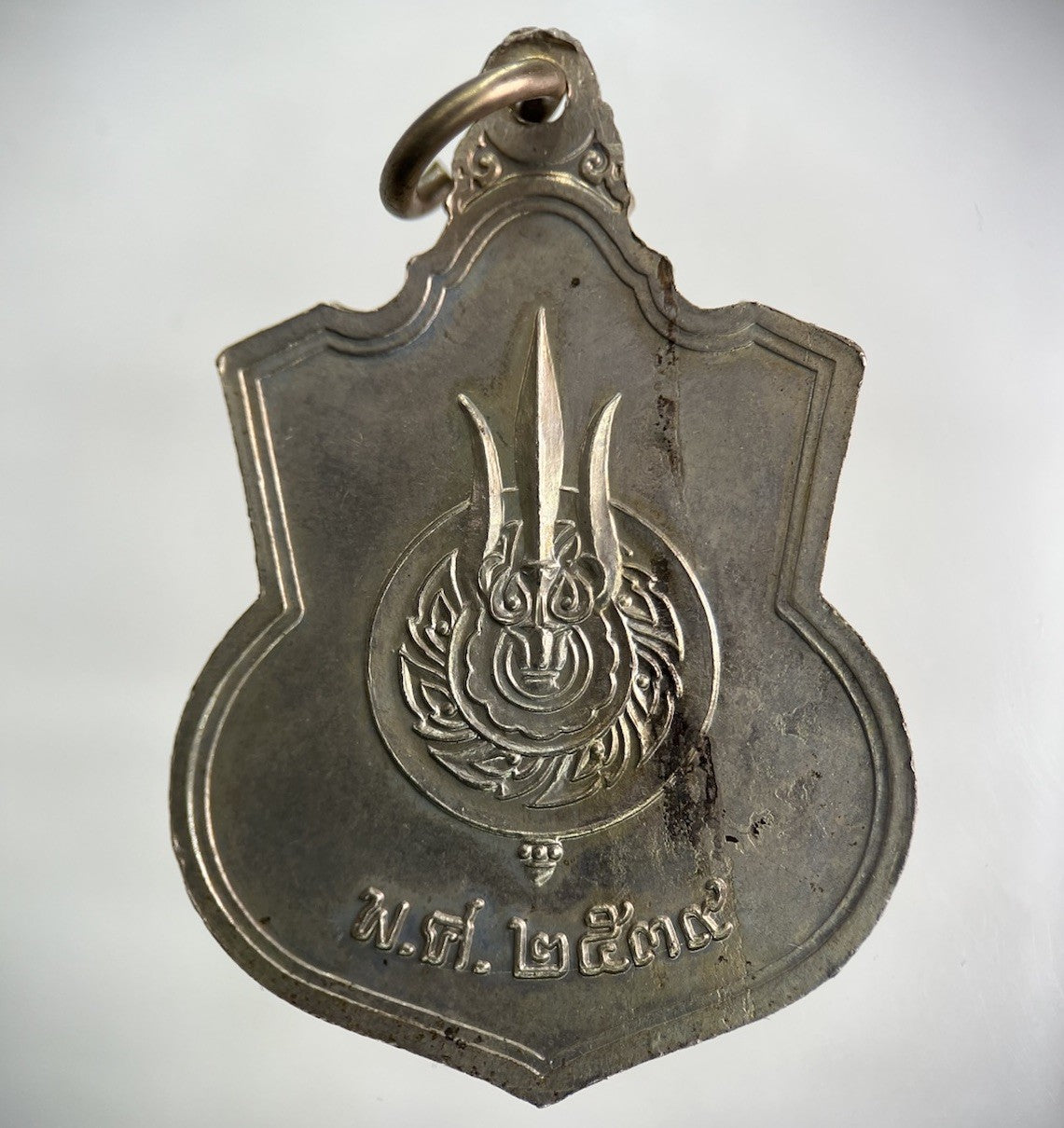 Old Thai Thailand Rama IX Hanging Charm Medal Coin | Collectable Grade