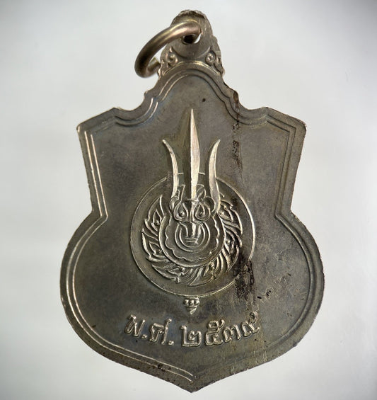 Old Thai Thailand Rama IX Hanging Charm Medal Coin | Collectable Grade