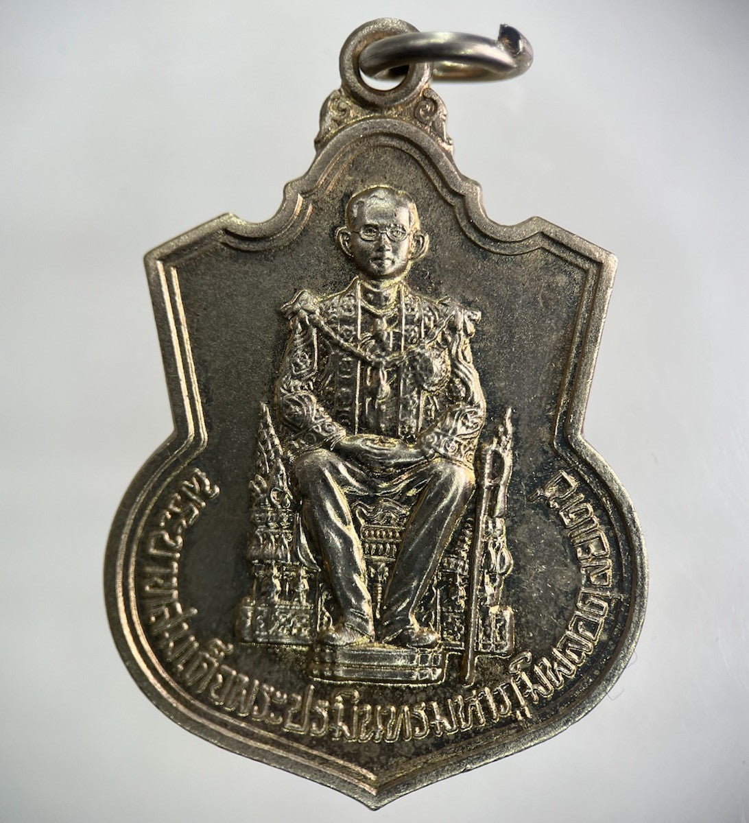 Old Thai Thailand Rama IX Hanging Charm Medal Coin | Collectable Grade