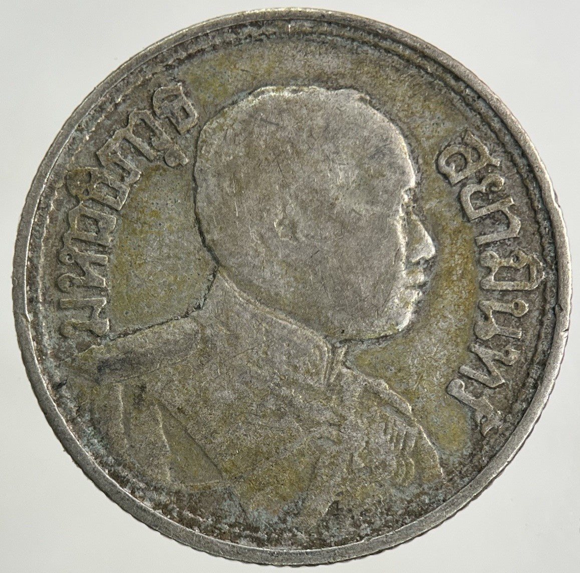 1917 - 25 Thailand 1/4 Quarter Baht Silver Elephant Coin | Collectable Grade