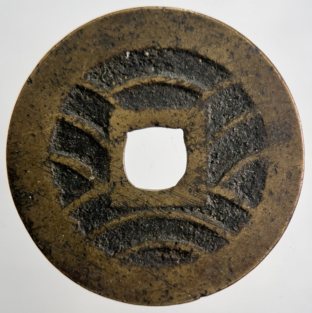 1769 - 1859 Japan 4 Mon Cash Coin | Collectable Grade