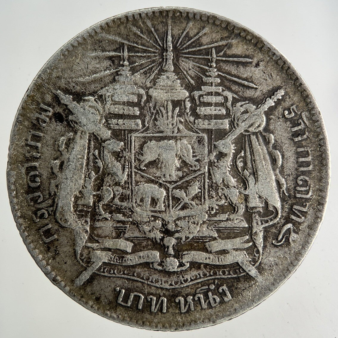 1876 - 1900 Thailand Thai 1 Baht Rama V Silver Coin | Fine Collectable Grade