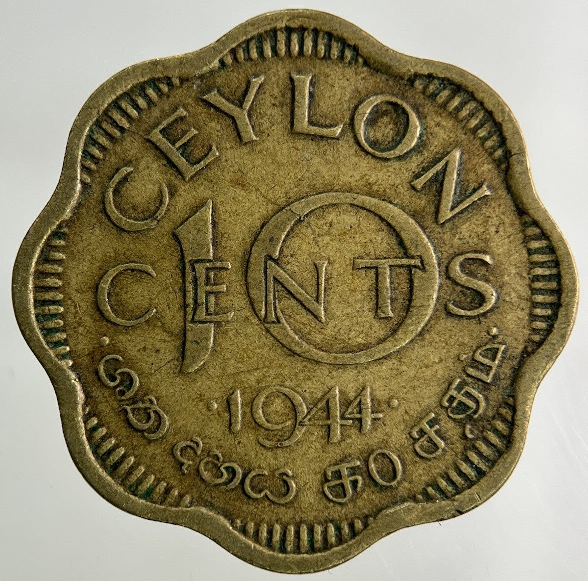 1944 Ceylon 10 Cents Coin | Fine Collectable Grade