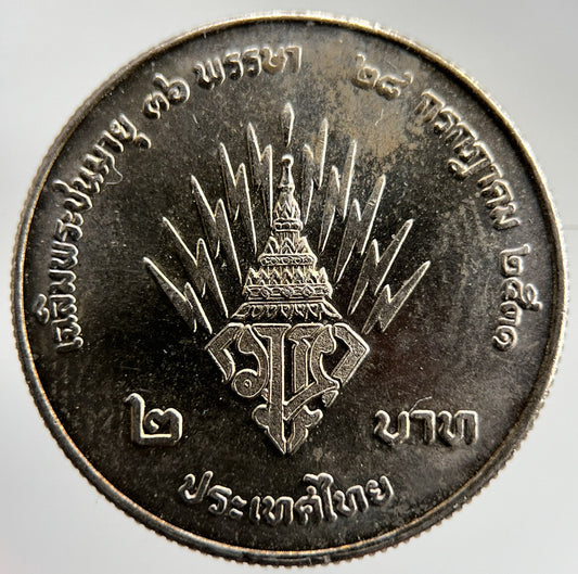 1988 Thailand 2 Baht Commemorative Coin | Fine Collectable Grade