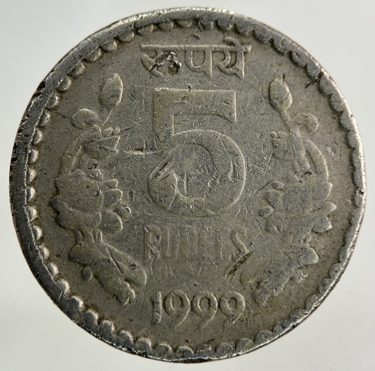 1999 India 5 Rupees Coin | Collectable Grade