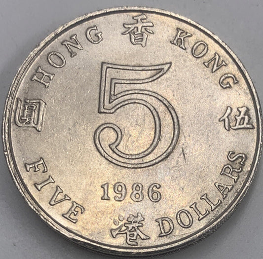 1986 Hong Kong 5 Dollars | Hong Kong Coin | Fine Grade | a510